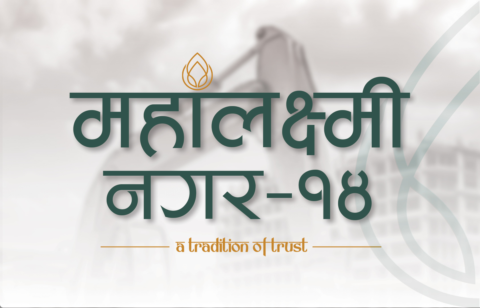 Mahalaxmi Nagar-14