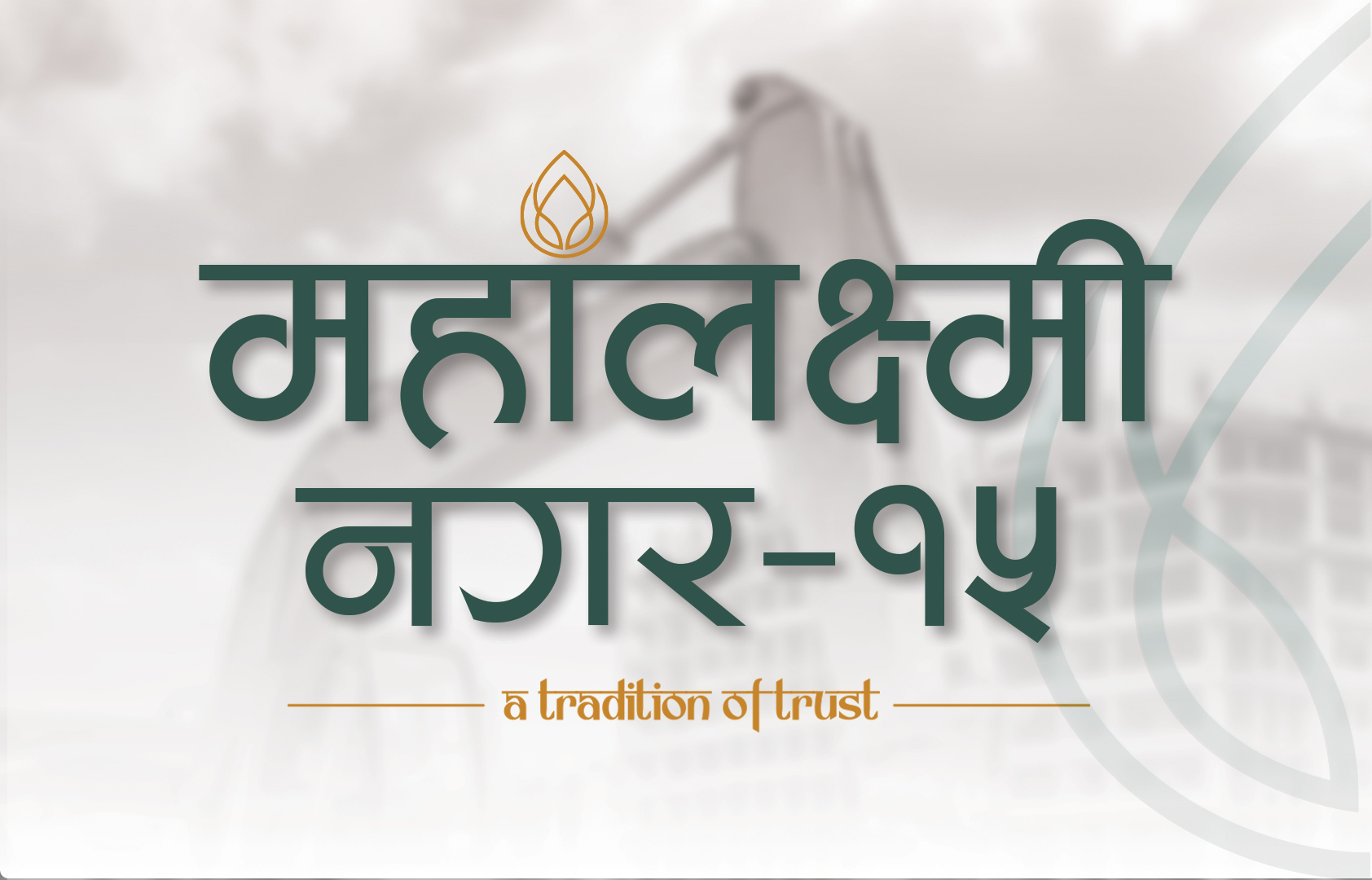 Mahalaxmi Nagar-15