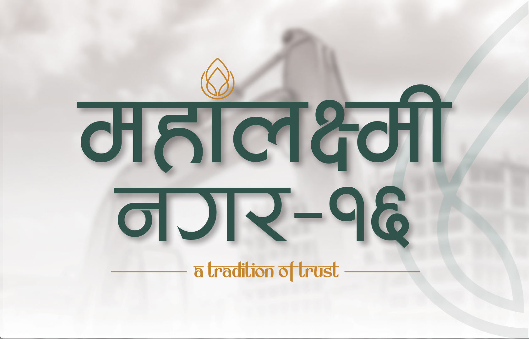 Mahalaxmi Nagar-16